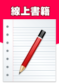 教師資訊手冊